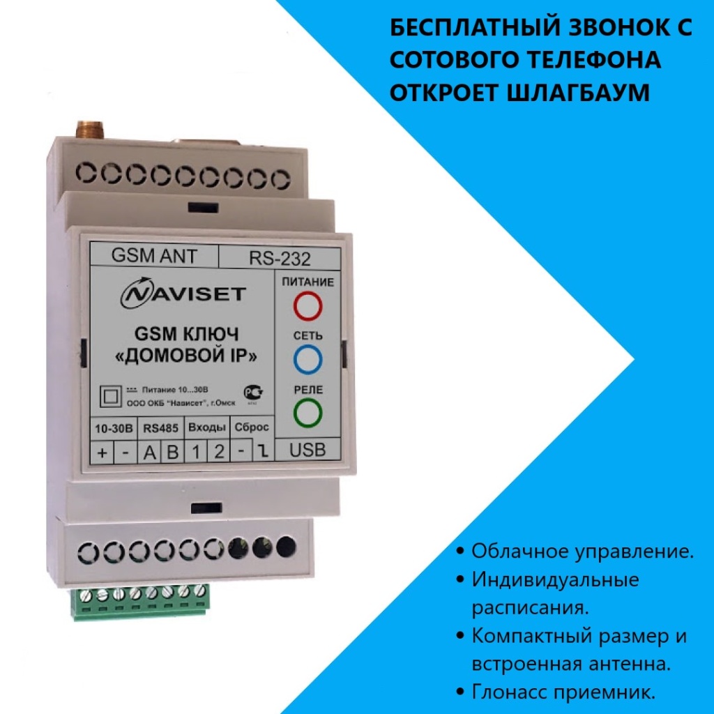 купить GSM модуль для ворот ДОМОВОЙ IP 15000DIN в Константиновске